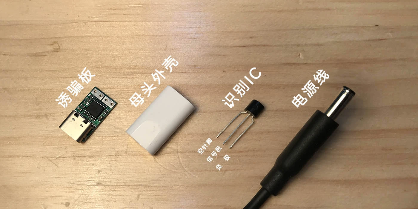 Dell 誘騙線製作及 Anker PD1 試用 - Jojoy Lee Blog